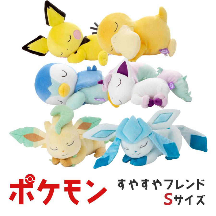 Pokemon（ポケモン） タカラトミーアーツ すやすやフレンド ぬいぐるみ