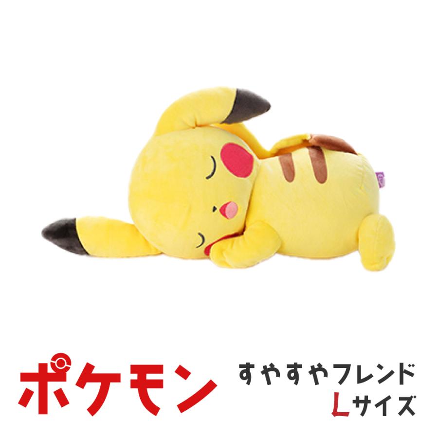 Pokemon（ポケモン） タカラトミーアーツ すやすやフレンド ぬいぐるみ