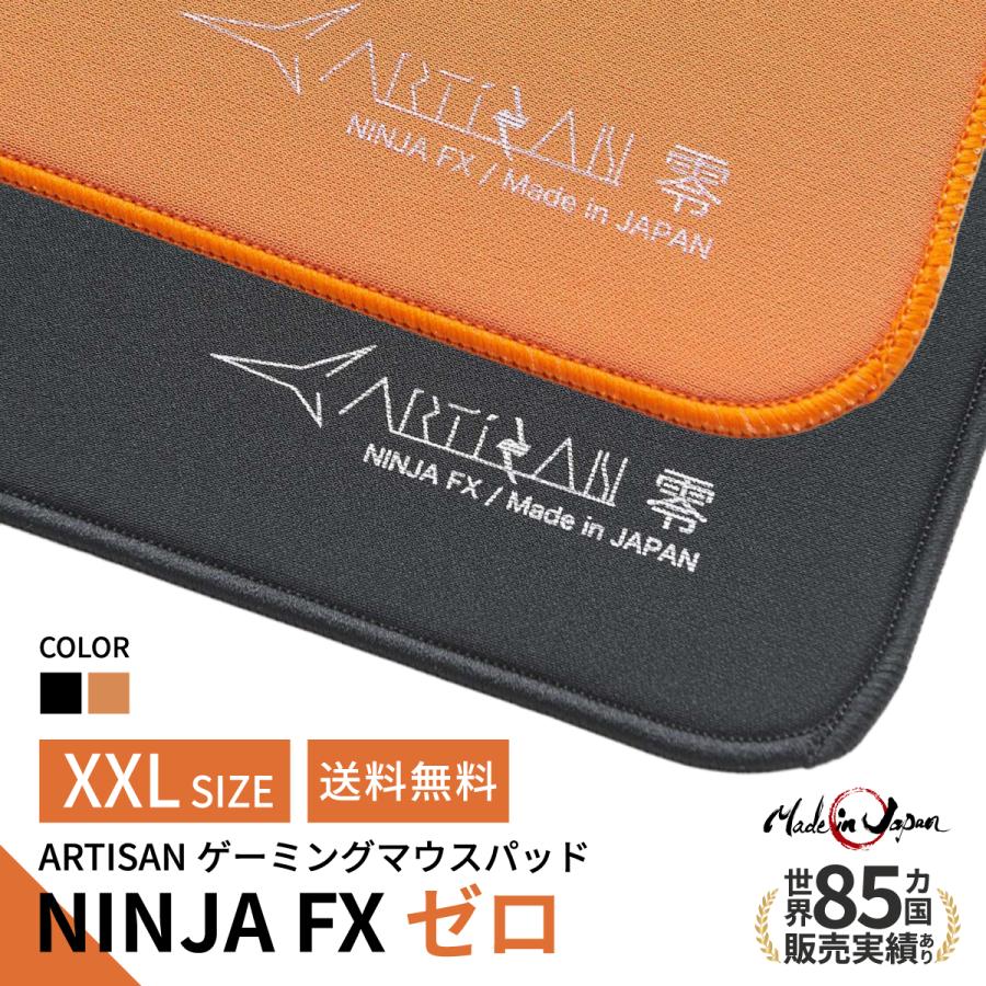 ゲーミングマウスパッド ARTISAN NINJA FX ゼロ (XXLサイズ) 零