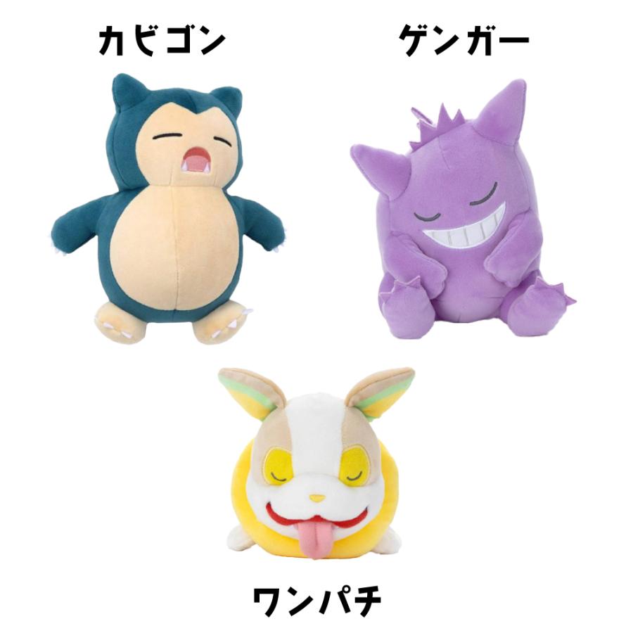 Pokemon（ポケモン） タカラトミーアーツ すやすやフレンド ぬいぐるみ