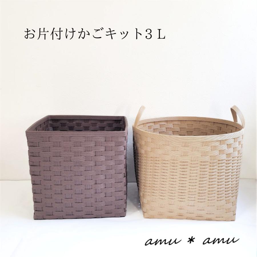 お片付けかご3L 紙バンドキット エコ クラフトバンドキット : 紙バンド