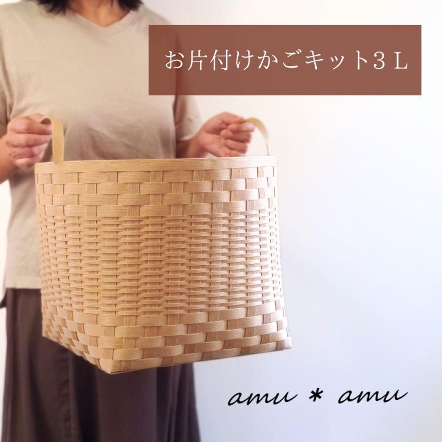 お片付けかご3L 紙バンドキット エコ クラフトバンドキット : 紙バンド