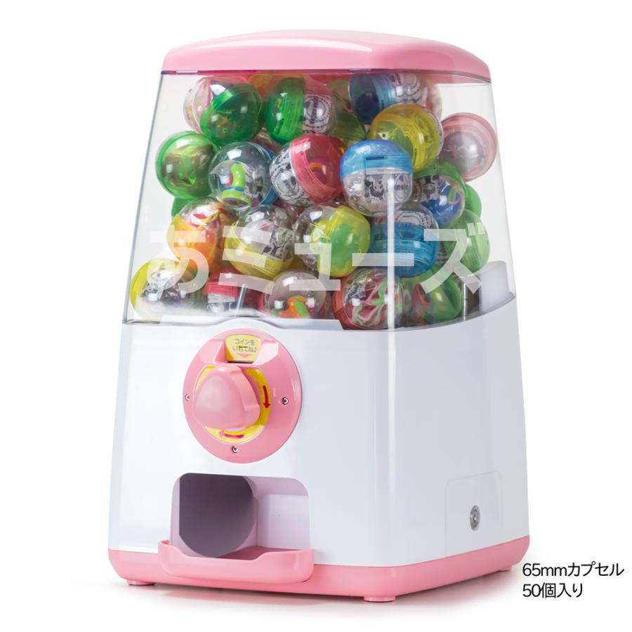 あミューズ カプセルトイ自販機 セット商品 本体 空カプセル set