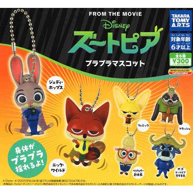 タカラトミーアーツ ズートピア プラプラマスコット 全6種セット