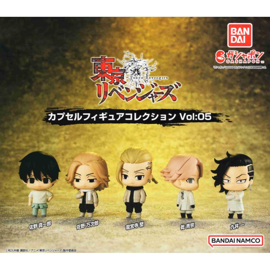 BANDAI（バンダイ） 東京リベンジャーズ カプセルフィギュア