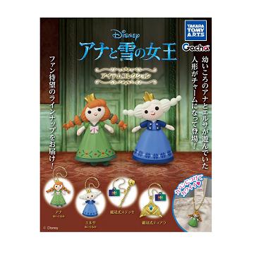 アナと雪の女王 アイテムコレクション 全4種セット アナ雪