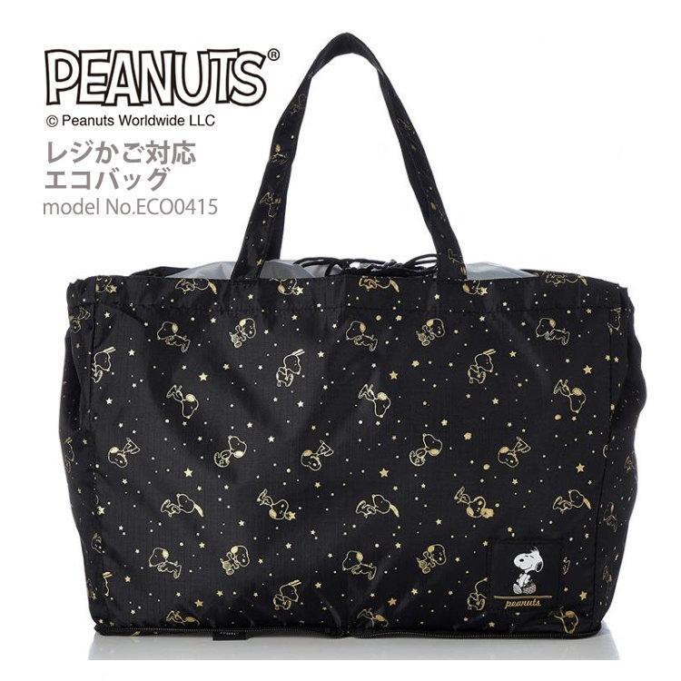 SNOOPY（スヌーピー） エコバッグ レジかご対応 保冷保温 ショッピング