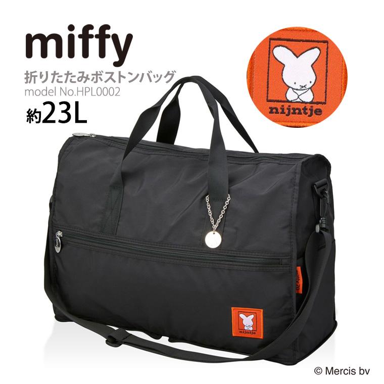 Miffy（ミッフィー） ナインチェ ボストンバッグ ショルダーバッグ