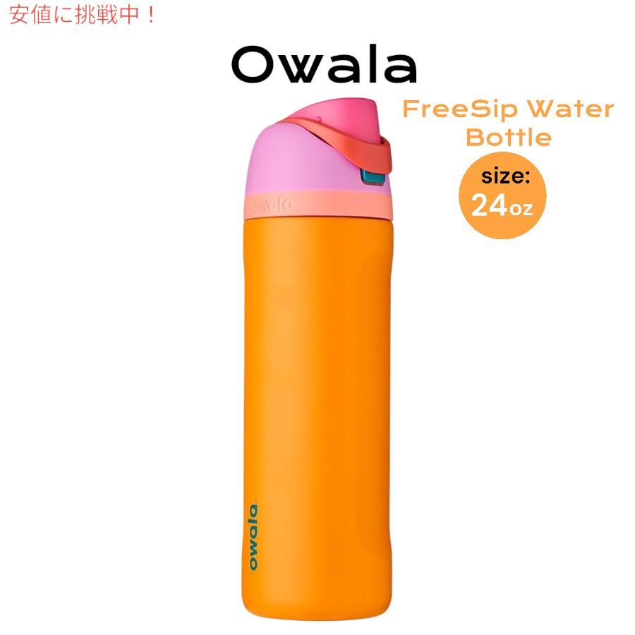 並行輸入品】Owala オワラ FreeSip 断熱ステンレススチール ウォーター