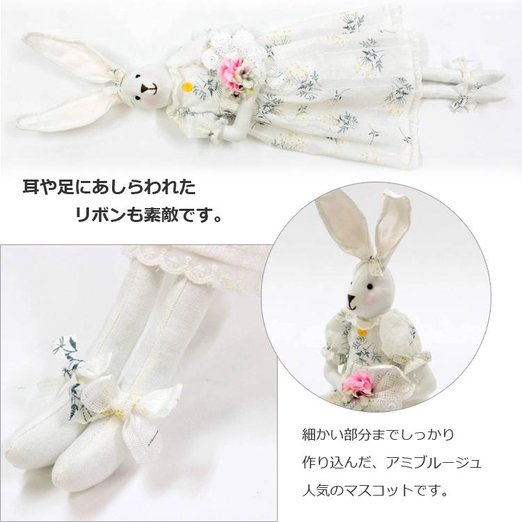 うさぎちゃん 高さ約68cm ぬいぐるみ マスコット ナチュラル ミモザ柄