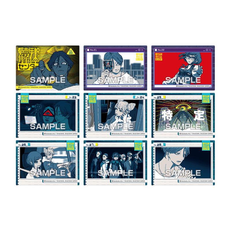 エンスカイ 都市伝説解体センター クリアカードコレクションガム 初回