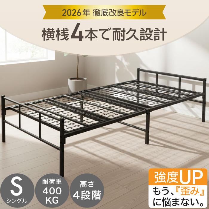 ☆期間限定価格 2/26まで☆ ベッドフレーム アイアンベッド シングル