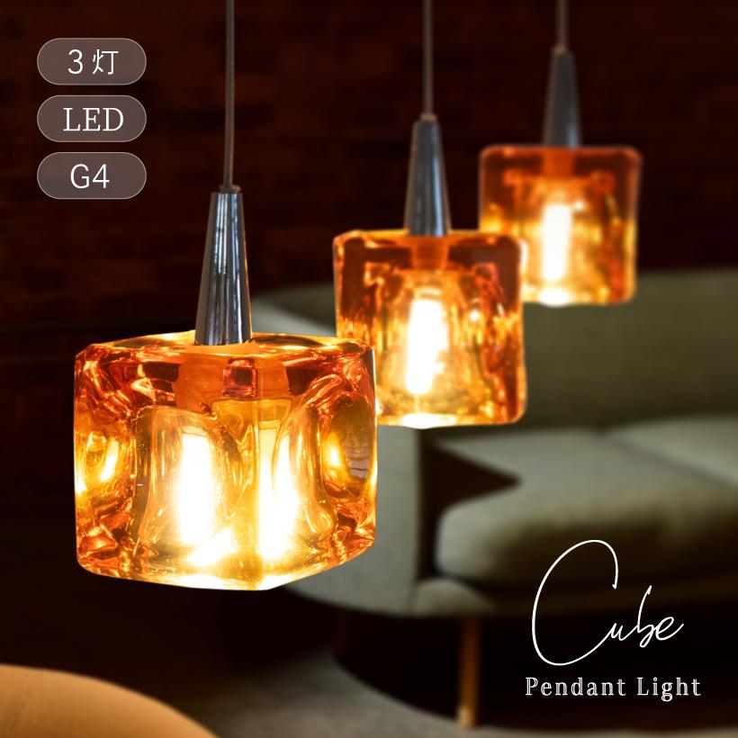 キシマ（KISHIMA） ペンダントライト ガラス 3灯 ダイニング 照明