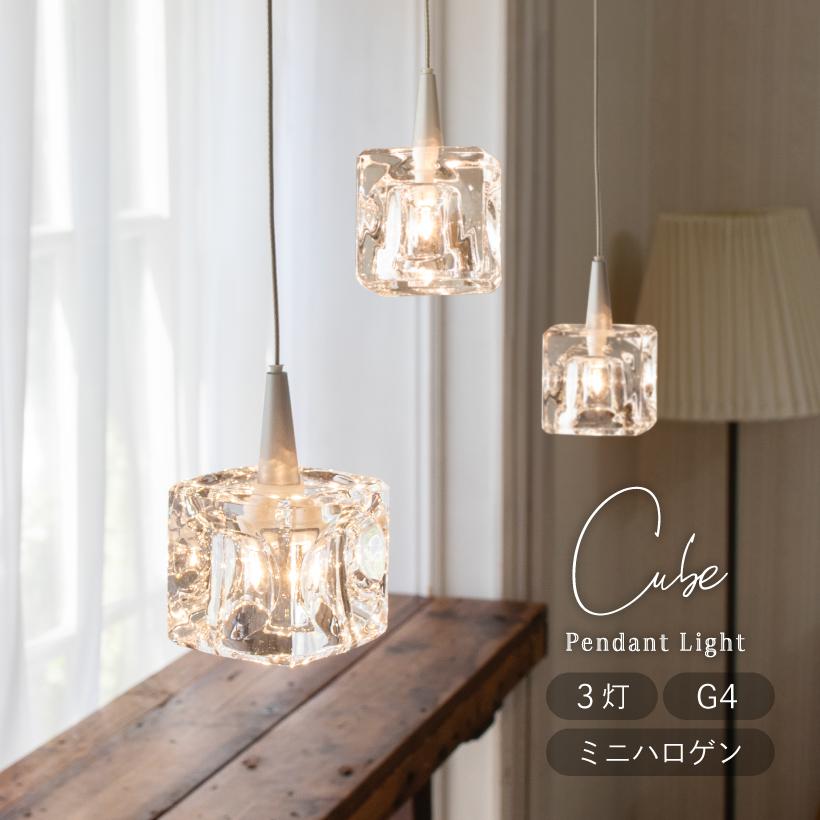 キシマ（KISHIMA） Ampoule公式 ペンダントライト ガラス 3灯