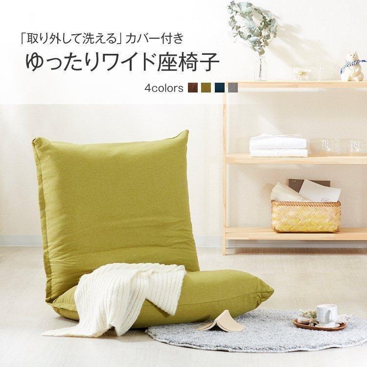 DOSHISHA（ドウシシャ） 座椅子 リクライニング ワイド 折りたたみ