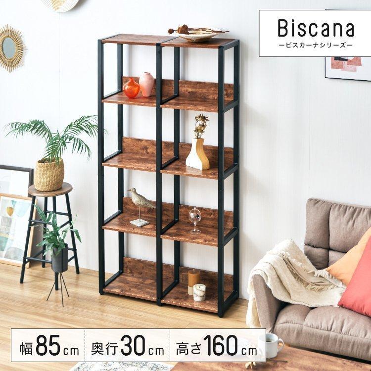 DOSHISHA（ドウシシャ） オープンラック 木製 ラック 奥行30