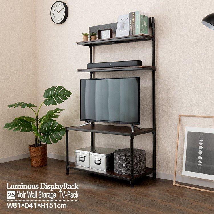 Luminous テレビボード 幅80 スリム テレビ台 TV台 おしゃれ 黒