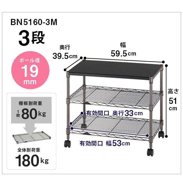 Luminous スチールラック 木製天板 幅60 奥行40 3段 ルミナス ブラック