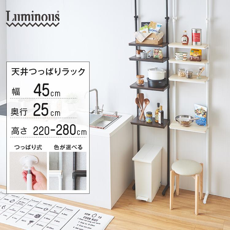 Luminous 壁面収納 突っ張り ウォールラック 賃貸 ウォールシェルフ 白