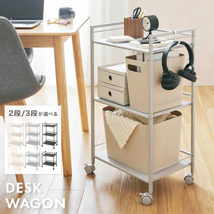 DOSHISHA（ドウシシャ） ワゴン デスク下収納 スリム 3段 幅43