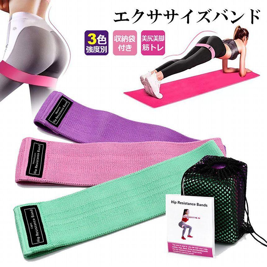 エクササイズバンド 強度別3本セット トレーニングチューブ