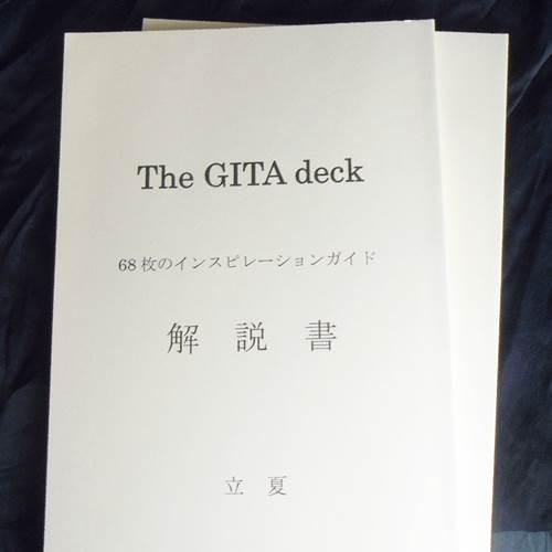 The GITA deck 日本語解説書 ザ・ギータ バガヴァッドギータの知恵が