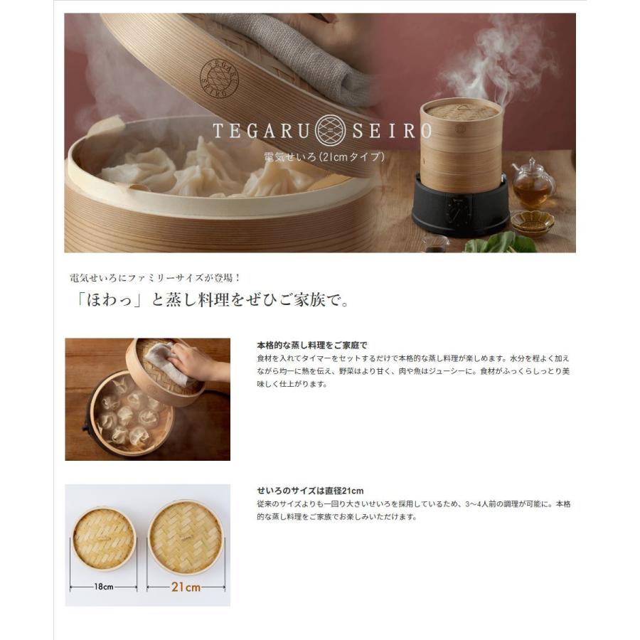 エムケー精工 電気せいろ EM-215K TEGARU SEIRO 21cm レシピブック付き