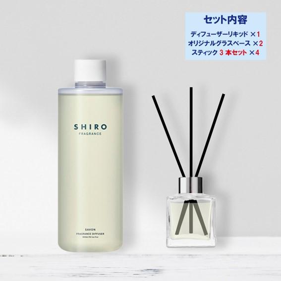 シロ SHIRO フレグランス ディフューザーリキッド 300ml 当店