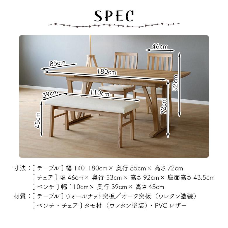 未来商会 ダイニングセット おしゃれ 伸長式 ダイニングテーブル 4人