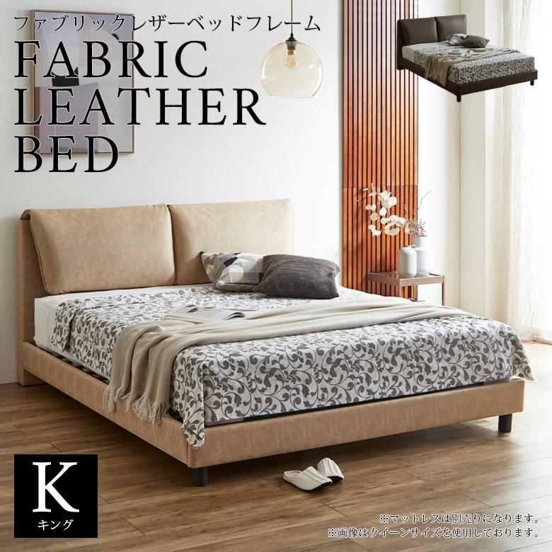 未来商会 キングベッド フレーム ベッドフレーム ベッド キング