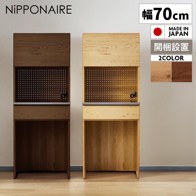 未来商会 レンジボード キッチン収納 食器棚 幅70cm レンジ台 キッチン