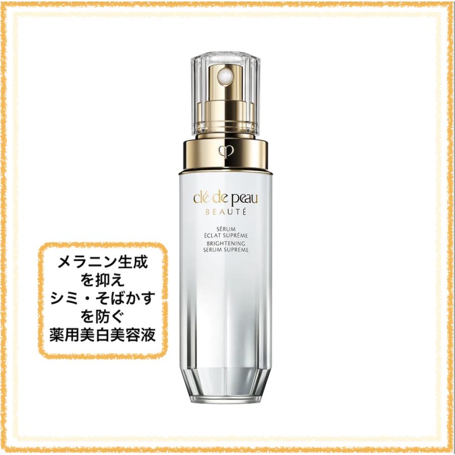 cle de peau BEAUTE（クレ ド ポー ボーテ） 国内正規品 クレ・ド