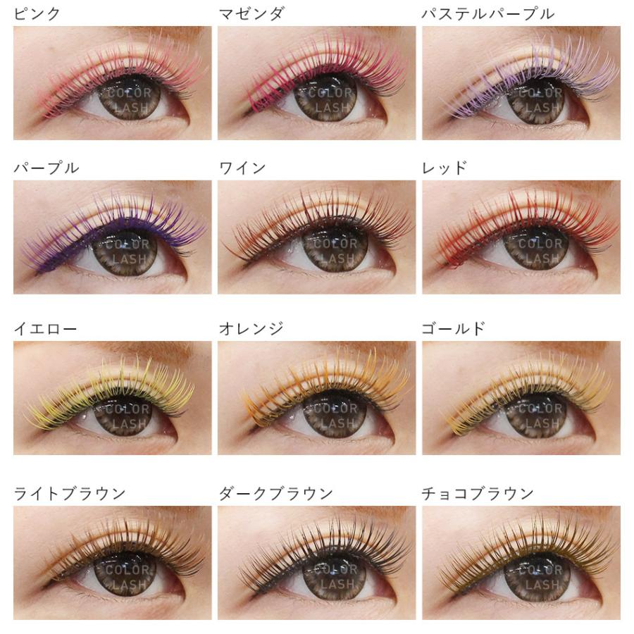 まつげエクステ カラーエクステンション1列 アクアマリン 選べる17色