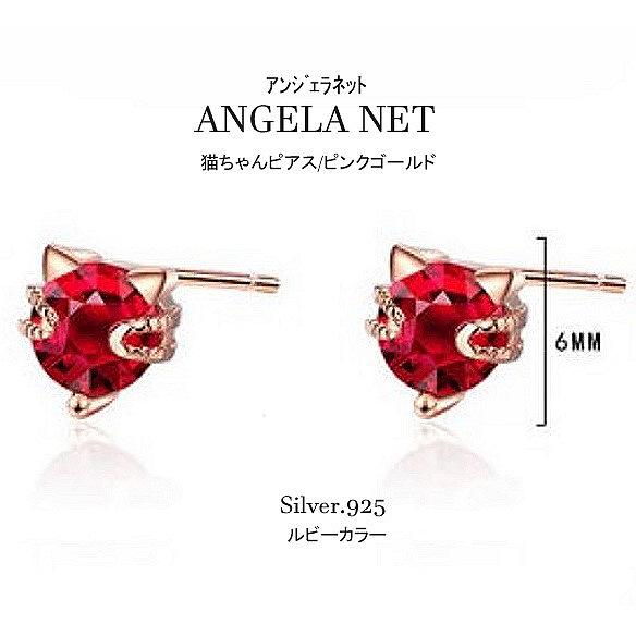 猫ちゃんピアス レディース 小粒 可愛い ルビーカラー ピンクゴールド