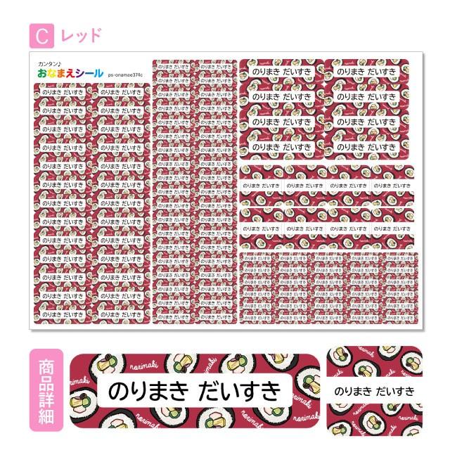 BOLERE お名前シール おなまえシール 防水 ネームシール タグ 保育園