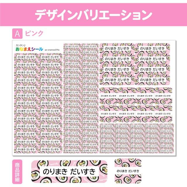 BOLERE お名前シール おなまえシール 防水 ネームシール タグ 保育園