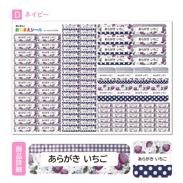 BOLERE お名前シール 名前シール おなまえシール 防水 ネームシール