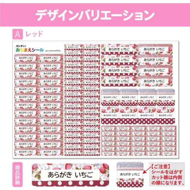 BOLERE お名前シール 名前シール おなまえシール 防水 ネームシール