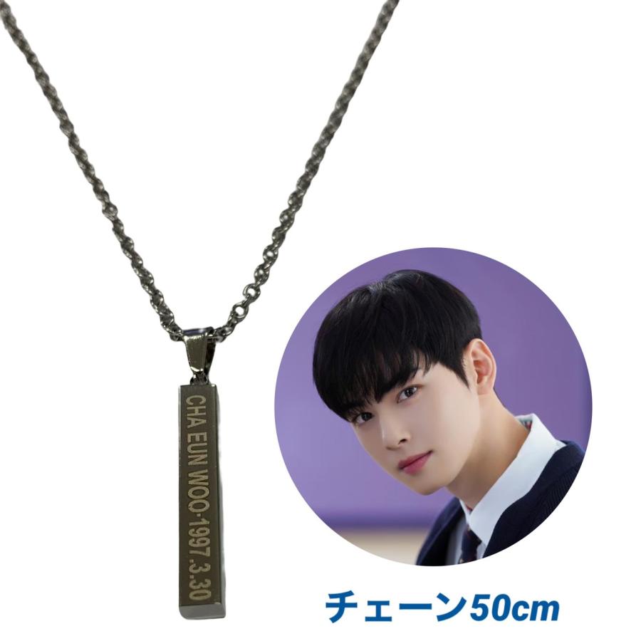 チャウヌ ASTRO アストロ 刻印 ネックレス 韓流 グッズ my005-13