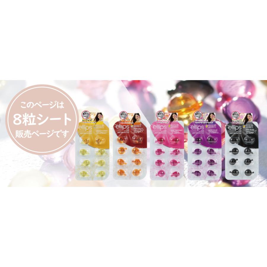 ellips（エリップス） ヘアオイル ヘアビタミン トリートメント アウト