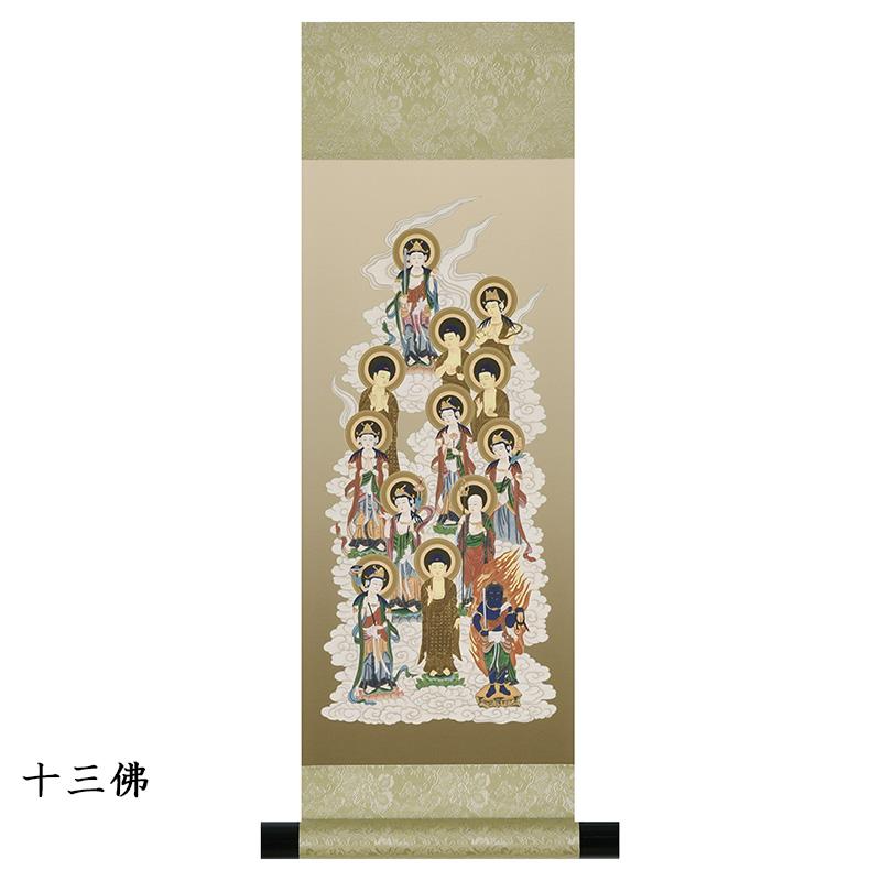 掛軸 禅宗 天台宗 臨済宗 曹洞宗 仏画 仏事 モダン 仏壇用掛軸 掛軸台