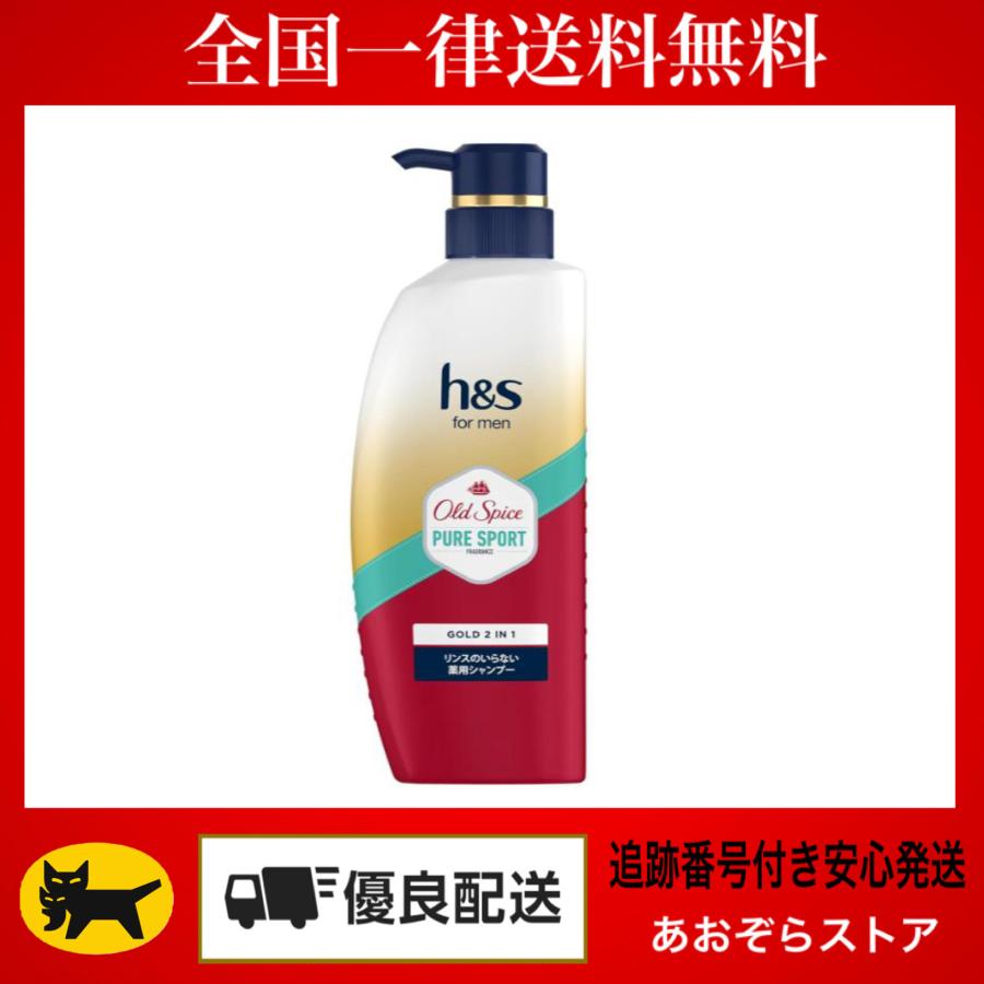 h&s for men ゴールド 2in1 オールドスパイス ピュアスポーツの香り