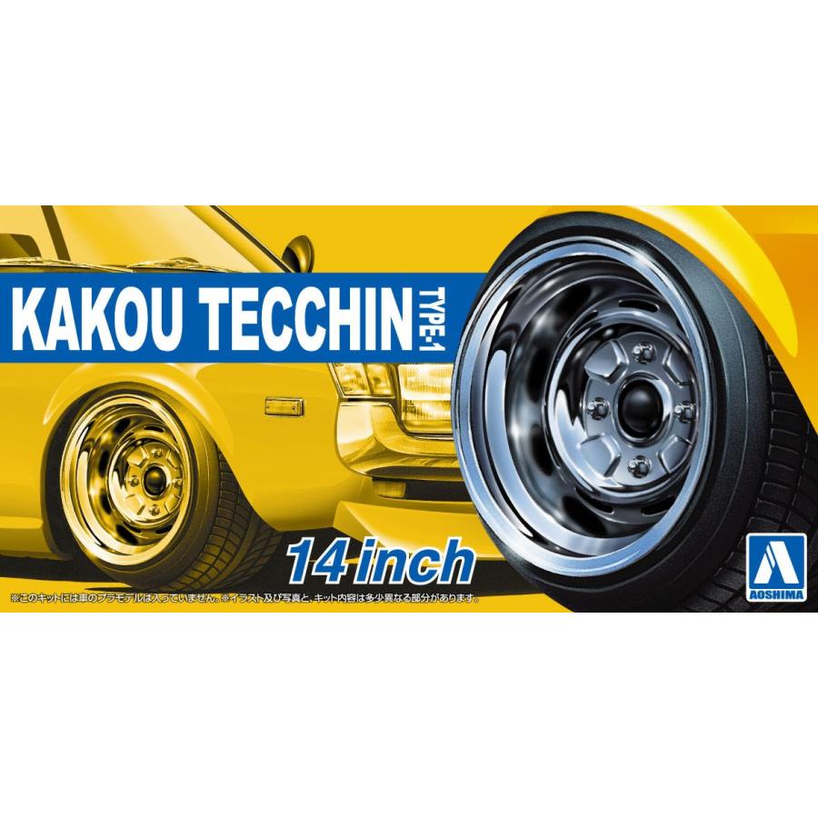 青島文化教材社 アオシマ ザ・チューンドパーツ No.30 1/24 加工てっ