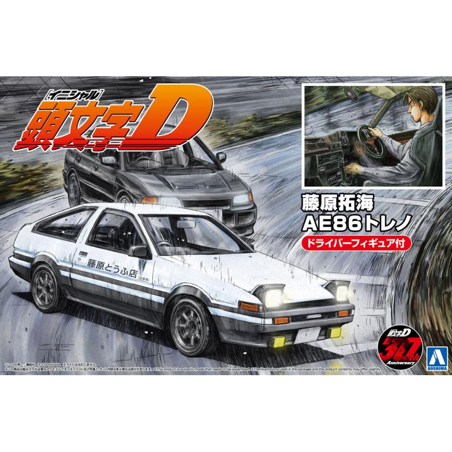 青島文化教材社 アオシマ 1/24 頭文字D No.14 藤原拓海 AE86トレノ