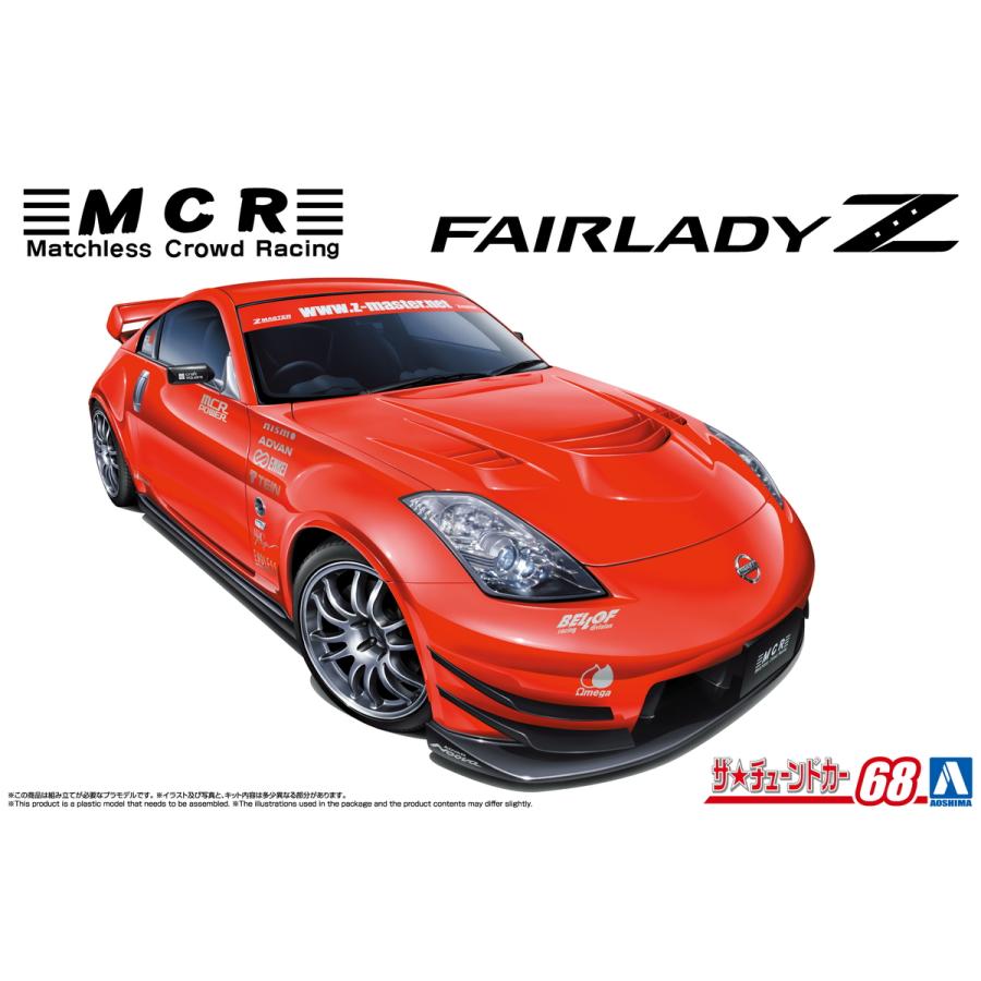 青島文化教材社 アオシマ ザ・チューンドカー No.68 1/24 MCR Z33