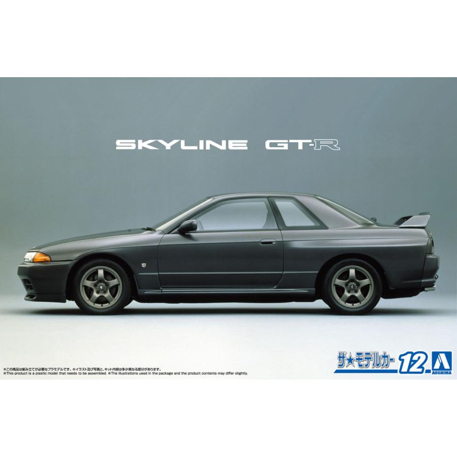 青島文化教材社 アオシマ ザ・モデルカー No.12 1/24 ニッサン BNR32