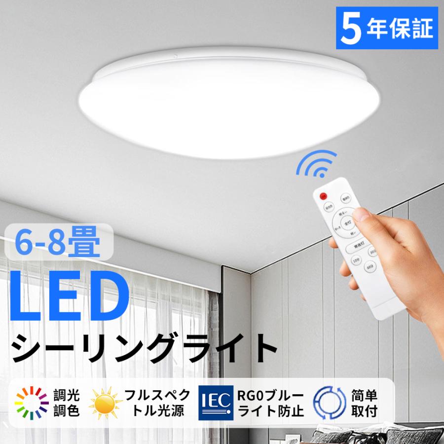 シーリングライト LED LEDシーリングライト5年保証 led照明器具 LED