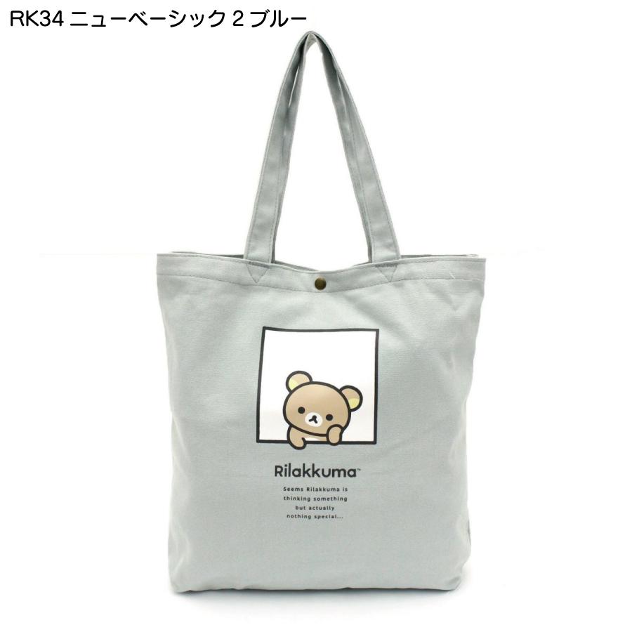 San-X（サンエックス） リラックマ 帆布トートバッグ キャンバス A4