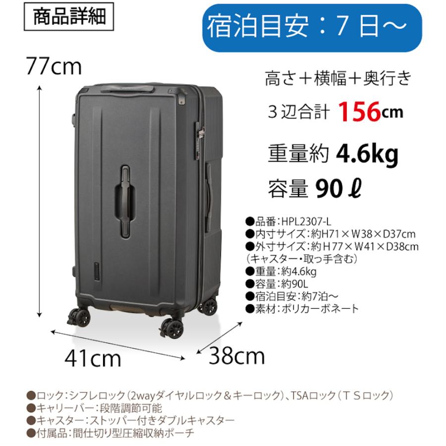 Siffler（シフレ） スクエア型 スーツケース Lサイズ 7泊以上