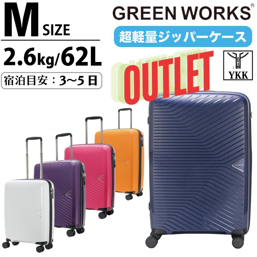 GREEN WORKS 【OUTLET 20％OFF】 アウトレット スーツケース Mサイズ